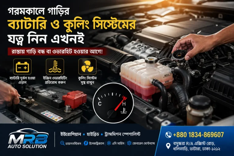 car-battery-cooling-system-care-dhaka